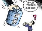 如何檢查燃氣泄露