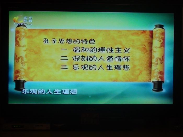應(yīng)城市老年大學(xué)《電視課堂》、《空中課堂》如