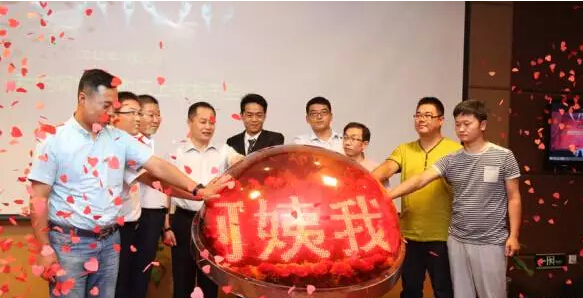 “我的阿姨”家政服務平臺上線儀式在鄭州舉行