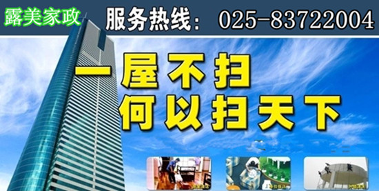 秦淮家政服務費用