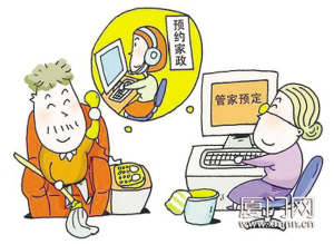 家政新國標明年2月1日起實施 我市家庭服務業或