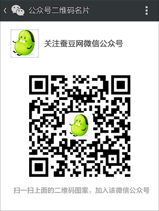 蠶豆網微信