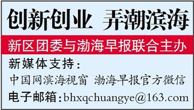 渤海早報記者
