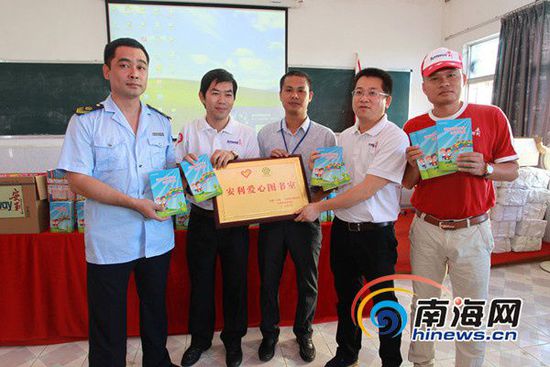 安利海南分公司向儋州那大中心小學捐建了“安利愛心圖書室”