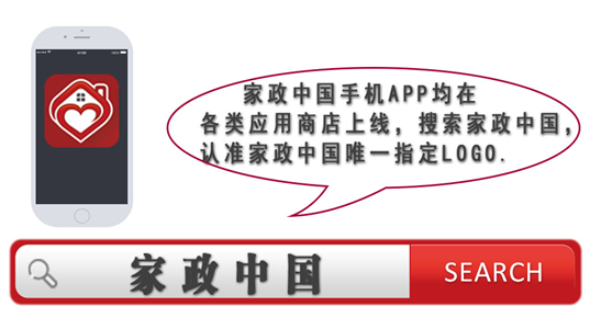 家政公司加盟如何PK家政O2O服務平臺