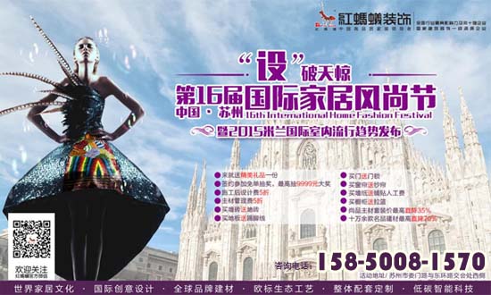 蘇州家庭裝修風水知識大全