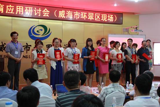 威海市環(huán)翠區(qū)智慧教育不斷創(chuàng)新優(yōu)課應(yīng)用引關(guān)注