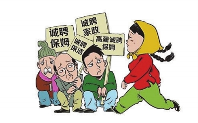 節(jié)后保姆薪資比平時(shí)高出14% 返工家政人員卻還不