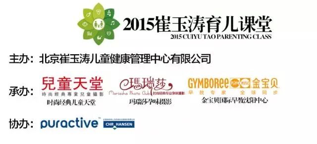 公益育兒大課堂席卷而來 崔玉濤助你晉升滿分父
