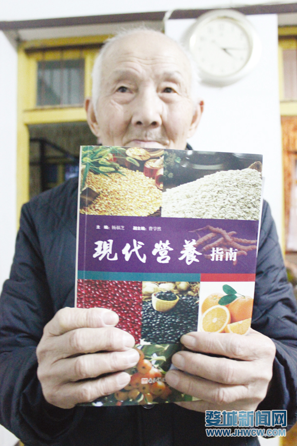 86歲老翁楊福芝的養(yǎng)生之路