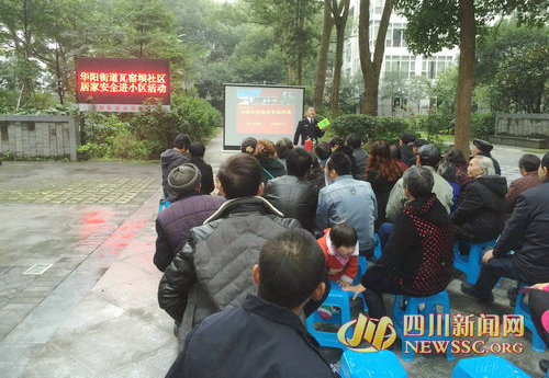 江陽：瓦窯壩社區舉辦消防知識培訓