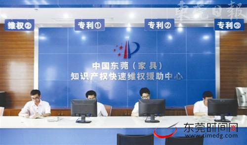 厚街啟用家具知識產權快維中心 外觀專利7天授權