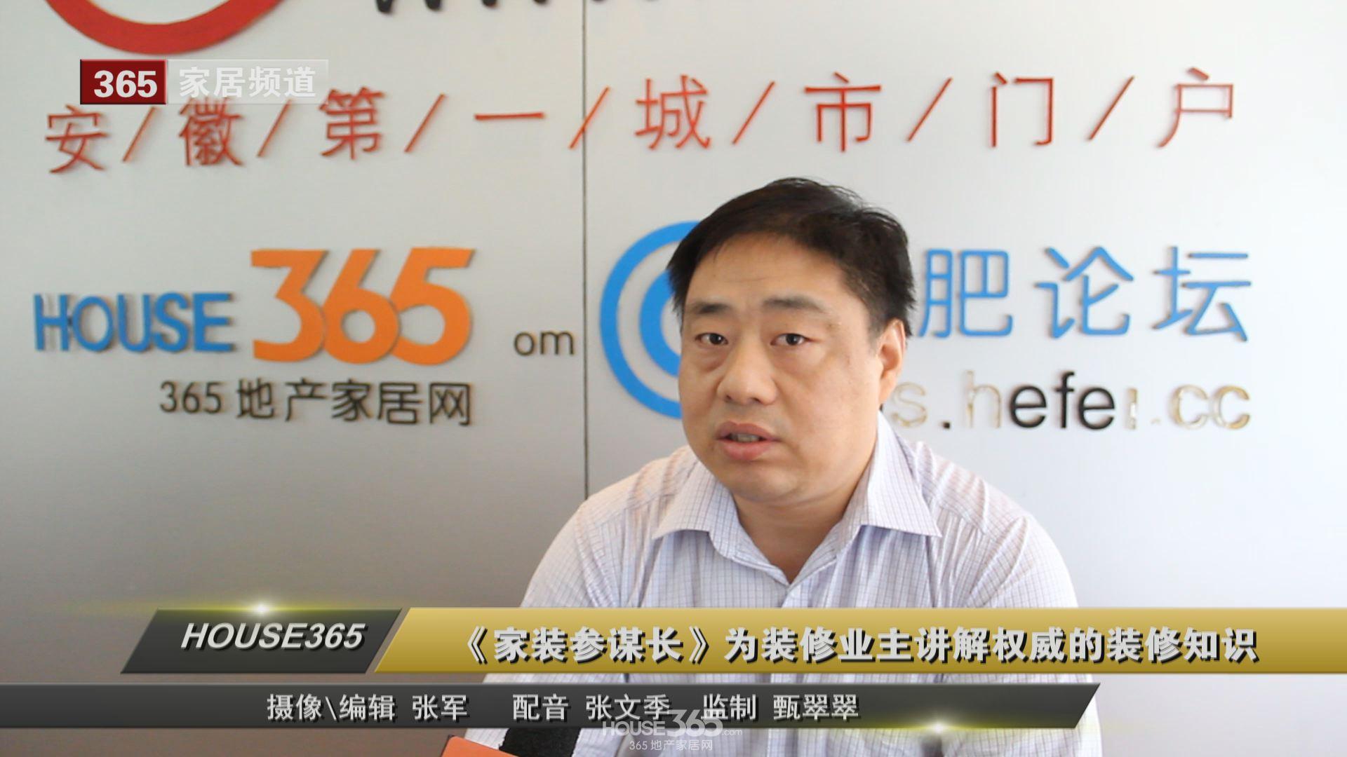 家裝參謀長為業主講解權威的裝修知識