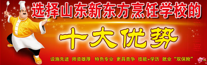 濟南兩年制西點專業價格