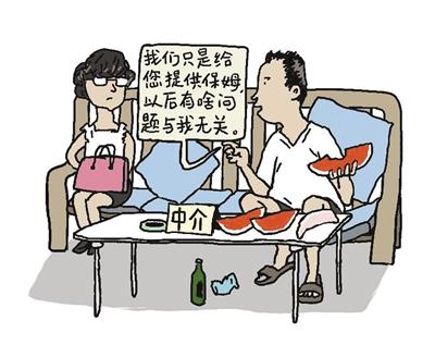 保姆傷童案家長索賠難 家政公司以中介名義推卸責任