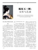 女形的藝術(shù)魅力在于它有一種用女演員的技藝所