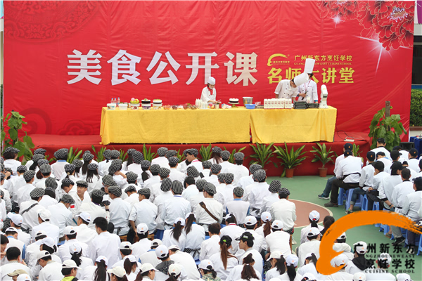 廣州新東方烹飪學(xué)校美食公開課之康靈芝大師來校授課