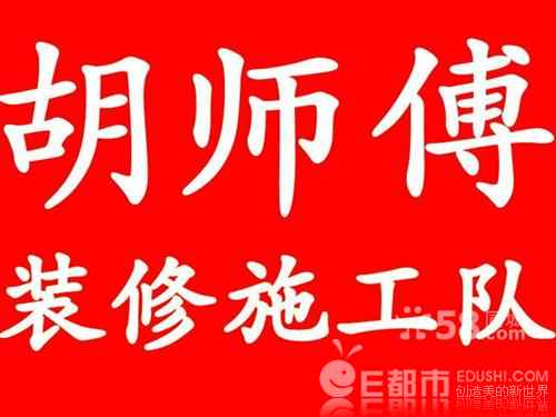 ...居家裝飾,出租房裝修,辦公室裝修,門面裝修. 一次裝修,永久...