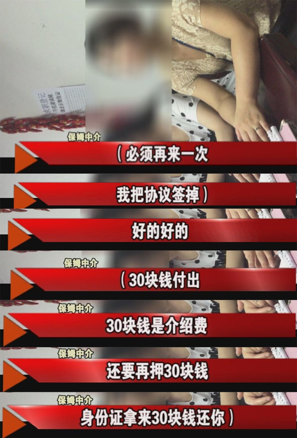 月子保姆有艾滋，家政阿姨有梅毒！