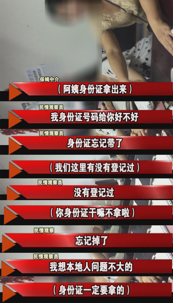 月子保姆有艾滋，家政阿姨有梅毒！