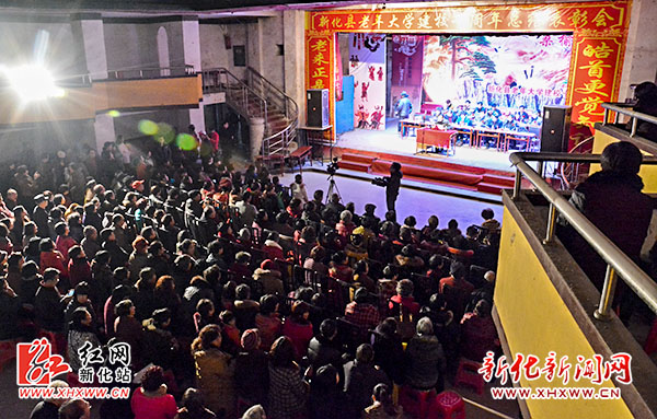 新化縣老年大學(xué)召開建校十周年總結(jié)表彰大會