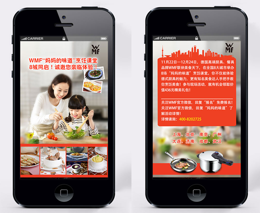 WMF福騰寶“媽媽的味道” 烹飪課堂8城同啟!