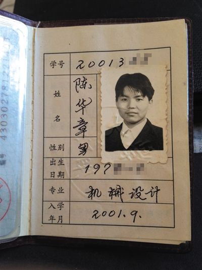 湘潭大學(xué)研究生“殺人犯”疑罪12年