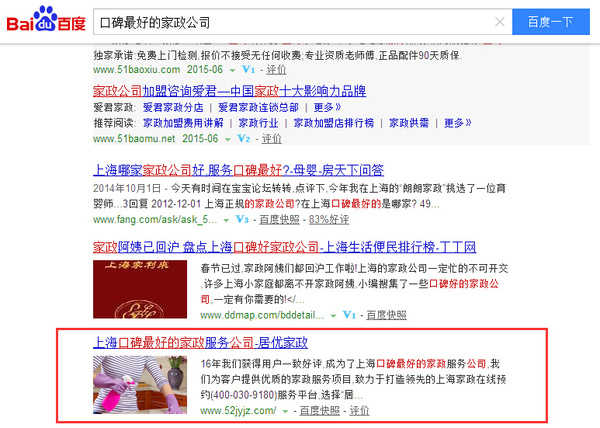 從0到1的質變 O2O2F打造全國口碑最好的家政公司