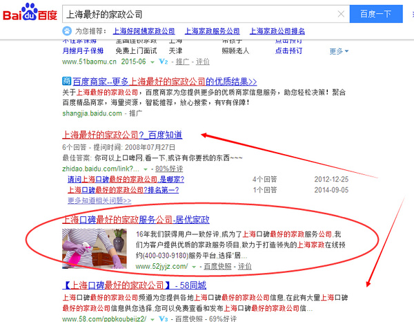 從0到1的質變 O2O2F打造全國口碑最好的家政公司