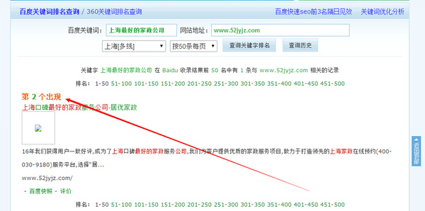 從0到1的質變 O2O2F打造全國口碑最好的家政公司