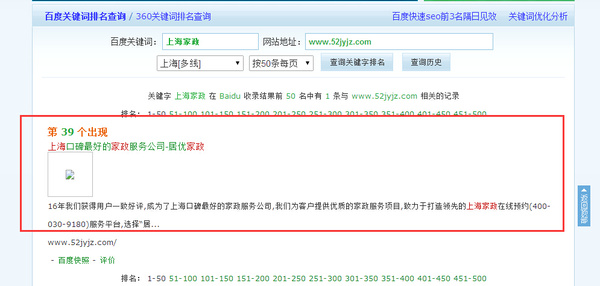 從0到1的質變 O2O2F打造全國口碑最好的家政公司