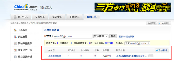 從0到1的質變 O2O2F打造全國口碑最好的家政公司