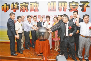 深圳家政公司 挺進贛州