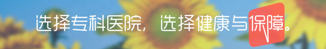 骨質增生患者如何做好居家保健