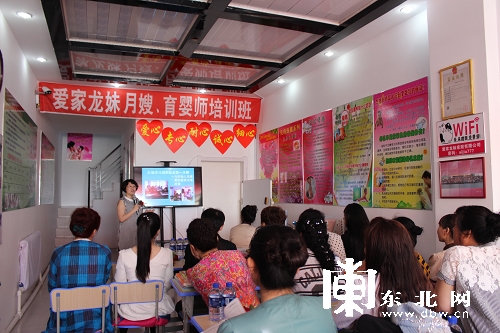 寶清縣成立龍妹家政服務(wù)公司