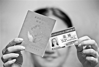 記者花錢買“健康證”到三家家政公司應聘均過