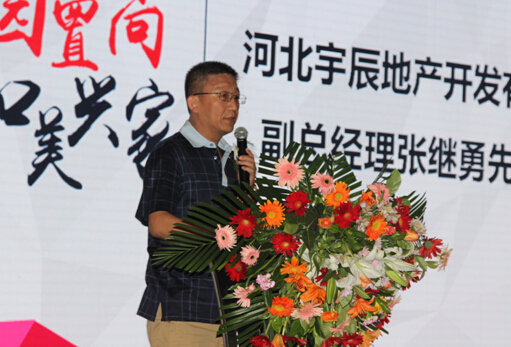河北宇辰地產(chǎn)開發(fā)有限公司副總經(jīng)理張繼勇