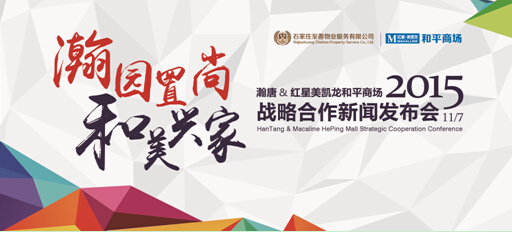 家居龍頭聯(lián)姻地產(chǎn)巨擘 給業(yè)主帶來什么？