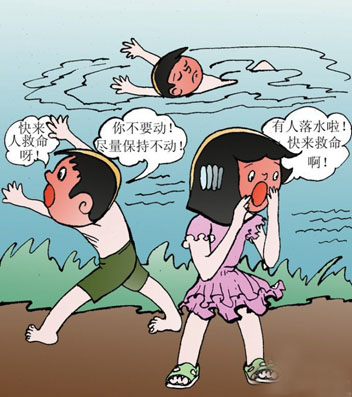 常見兒童意外傷害防范常識(shí)(2015-29)