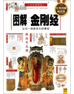 比丘的集體修行4