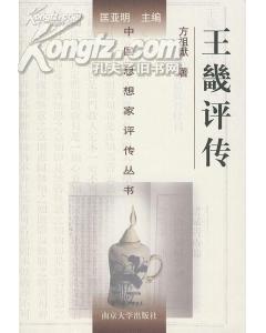 南京大學出版社思想家方