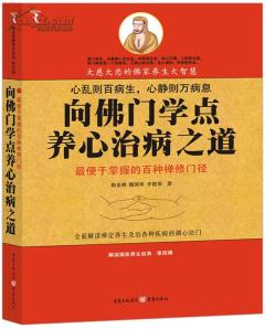 也包括普通人在家練習的心靈修持