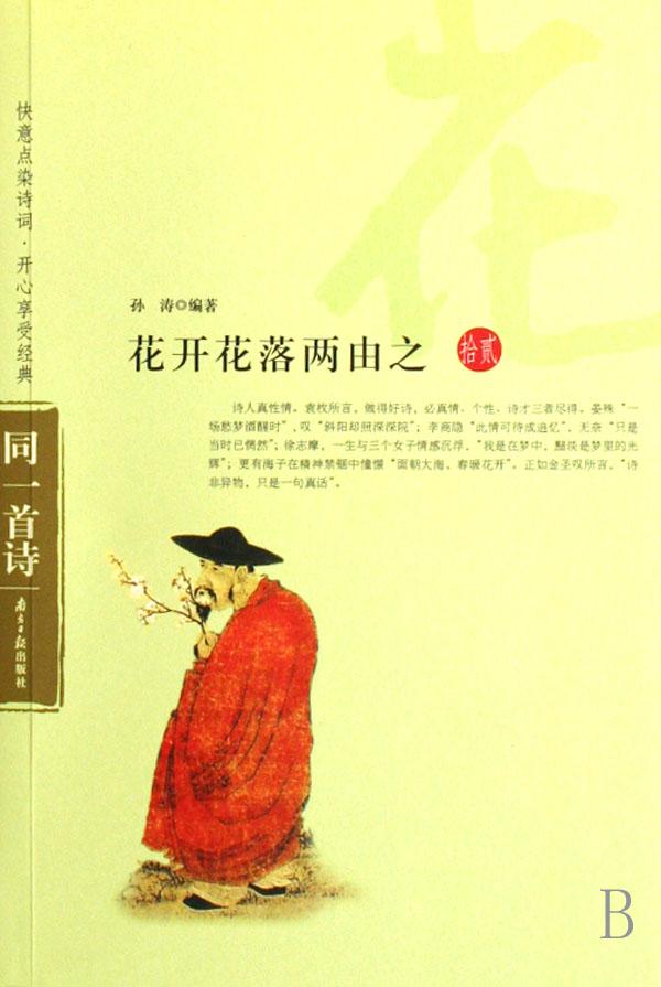 包含的歷史典故,文史知識