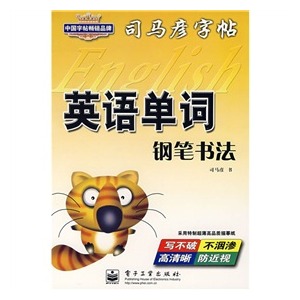 百家和多種書嘶集,多幅作品鐫刻于全國一些大的碑林