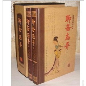 全書全部采用傳統函套包裝