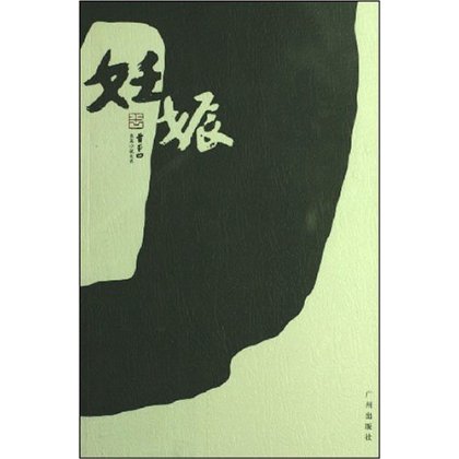 身子也十分難看,但全家人都