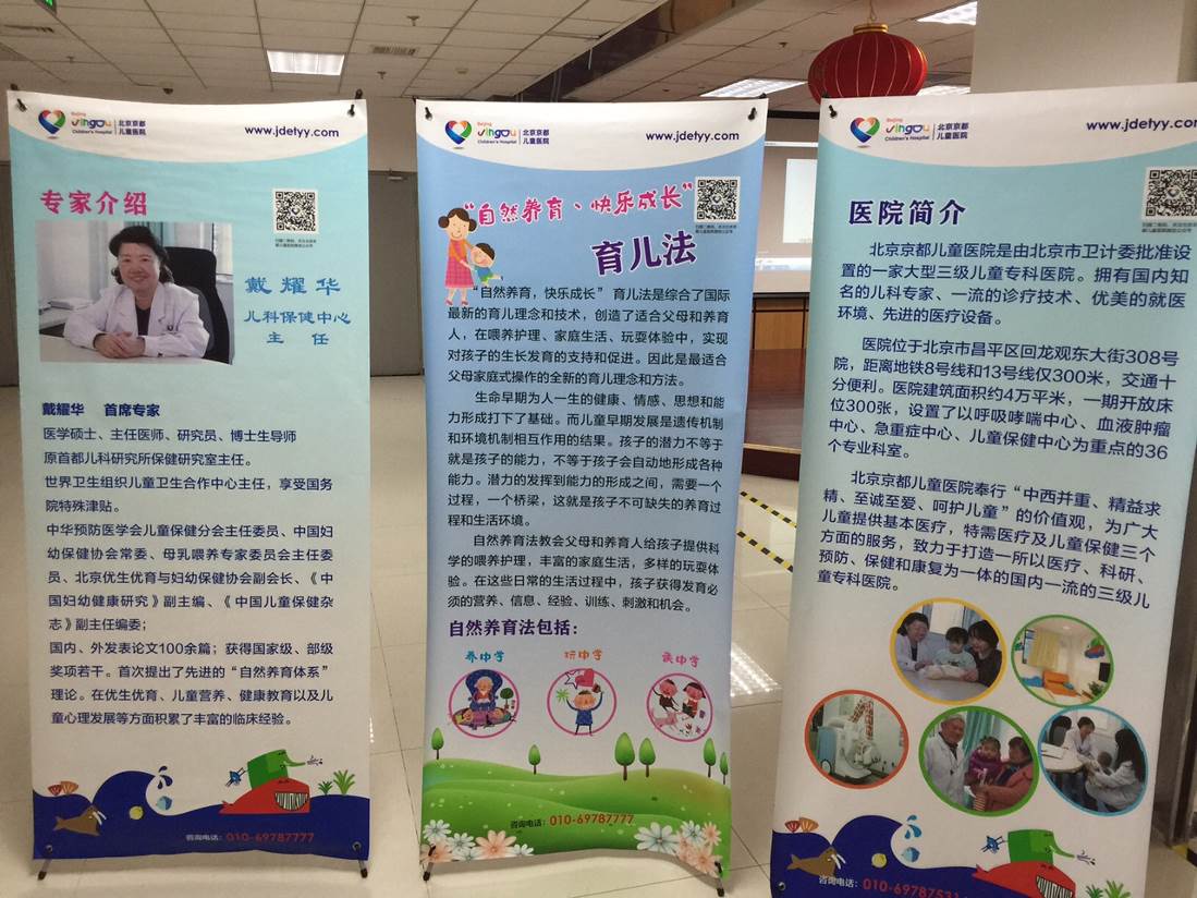 兒保泰斗戴耀華:微量營養(yǎng)素與兒童健康的重要性