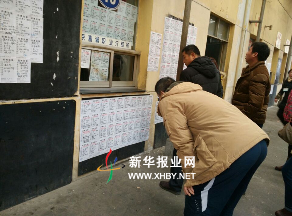 節后家政市場首現“保姆等人”