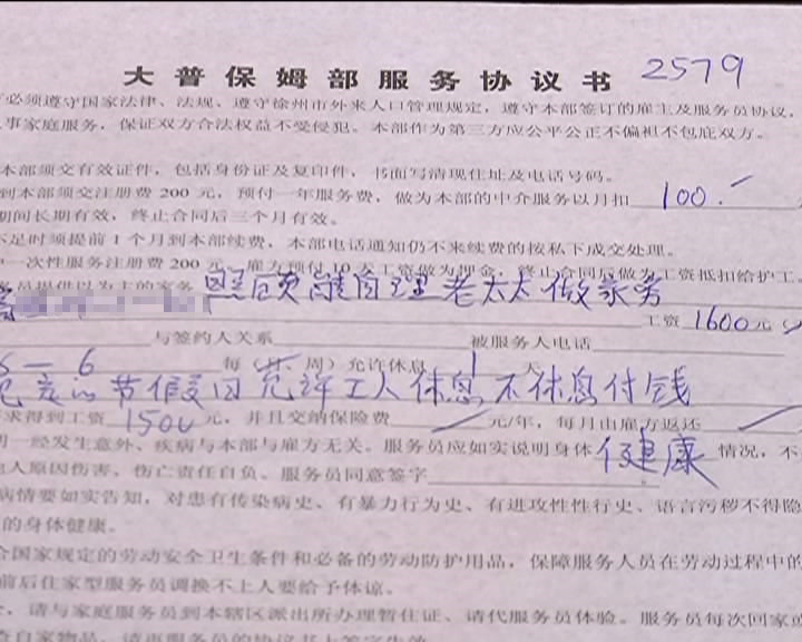 9旬老人摔倒致死 保姆和家政公司被告上法庭