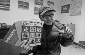 教書是樂趣更是責任 一位老人撐起一所老年大學